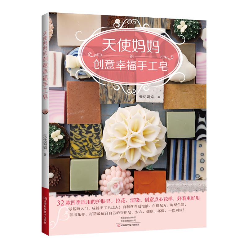 Soap Making Books - Книга для естественного мыла своими руками
