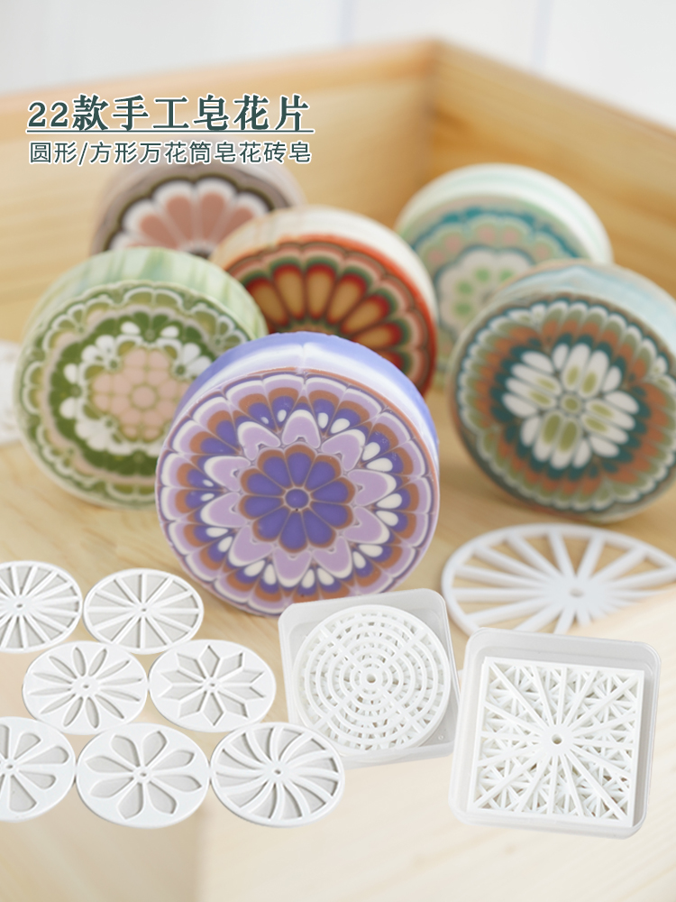Soap Making Supplies - Акриловые круглые мыльные хлопья ручной работы,