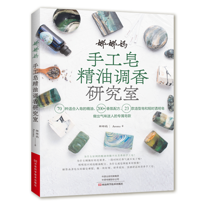 Книга для изготовления аромати – обзор и цена Soap Making Books